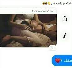 pin by 𝓡𝓪𝓰𝓱𝓮𝓭𝓪 on funny funny arabic quotes arabic jokes arabic love quotes