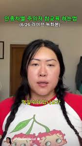 레이시스트 디스컬스티