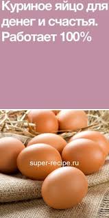 Kurinoe Yajco Dlya Deneg I Schastya Rabotaet 100 Keto Diet For Beginners Diet Keto Diet