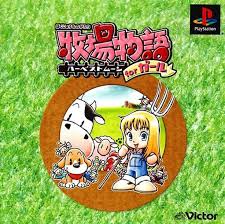 Harvest Moon Back To Nature For Girl Harvest Moon Game Harvest Moon Harvest