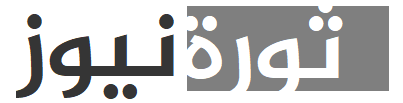 خادم الحرمين يُوجِّه بدعم تونس باللقاحات والأجهزة والمستلزمات الطبية. Ø§Ù„Ø«ÙˆØ±Ø© Ù†ÙŠÙˆØ² Ø£Ø®Ø¨Ø§Ø± ØªÙˆÙ†Ø³ Ø¹Ø§Ø¬Ù„ Ø¢Ø®Ø± Ù…Ø§ Ø­Ø¯Ø« Al Thawranews