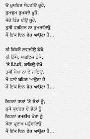 Pin By Kinu On Punjabi Shayari Funny Poems Emotional Quotes Punjabi Love Quotes