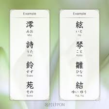 女の子の古風な一文字名 2021 女の子 名前 いい言葉 男の子 名前