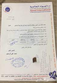 تصديق الغرفة التجارية