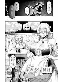 オリジナル】魔王が勇者の母親を寝取ってボテ腹にしたあげくその子宮から産まれなおす話 - 同人誌 - エロ漫画 momon:GA（モモンガッ!!）