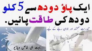 Benefits of camel milk review: Desi Health Tips Ø§Ù„Ø¬Ø²Ø§Ø¦Ø± Vlip Lv