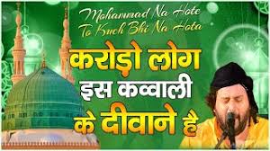 à¤à¤° à¤¡ à¤² à¤ à¤à¤¸ à¤à¤µ à¤µ à¤² à¤ à¤¦ à¤µ à¤¨ à¤¹ Mohammad Na Hote To Kuch Bhi Na Hota Chand Qadri Youtube Use shift and the arrow up and down keys to change the volume. à¤à¤° à¤¡ à¤² à¤ à¤à¤¸ à¤à¤µ à¤µ à¤² à¤ à¤¦ à¤µ à¤¨ à¤¹ mohammad na hote to kuch bhi na hota chand qadri