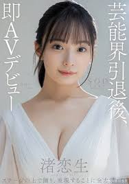 日本国宝级女演员下海拍AV，身价5亿千金做女优，美女们为何如此？_手机搜狐网