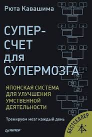самая полная книга тренажер для развития мозга скачать бесплатно Razvitie Prefrontalnoj Oblasti Golovnogo Mozga Knigi Knigi Po Psihologii Obuchenie Na Domu