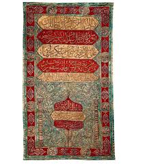 Ii Abdulhamid In Istegi Uzerine Kabe Nin Ic Kapisi Icin Hazirlanmis Altin Ve Zumrut Tel Islemeli Ortu Bugun Londra Da British Muze 2020 Goruntuler Ile Islami Sanat Sanat Resimler