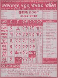 2018 Calendar Oriya Calendar Oriya Calendar March November Calendar Calendar Printables