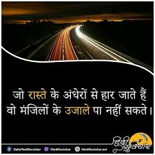 Pin By Verma Insurance On Hindi Qoutes N Indian Quotes Hindi Quotes Love Quotes