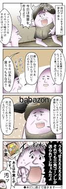 家族漫画 Web漫画家やしろあずきの日常 Powered By ライブドアブログ