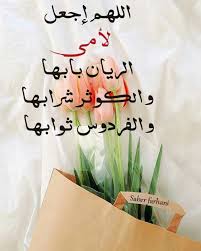 pin by mai on امي happy mother day quotes love u mom mothers day quotes