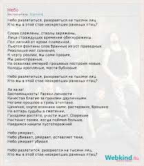 скачать песню а мы маленькие дети храним свои секреты Nebu V Lico Tekst Pesni