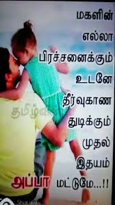 Kulanthai Photos Kulanthai Photos Appa Status Amma Appa Status Amma Appa Anna Songs Video Ajesh Sharechat Funny Romantic Videos Shayari Quotes Use search option to easily navigate to the content you are looking for. kulanthai photos appa status amma appa status amma appa anna songs kulanthai photos ajesh sharechat