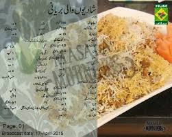 Shadiyon Wali Biryani 1 Biryani Recipe Biryani Beef Biryani Recipe