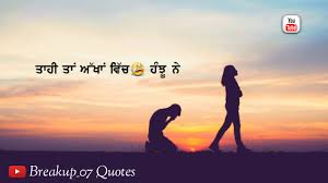 Bekhayali broken heart sad status video. Sunset Quotes In Punjabi Att Siraa à¨… à¨— à¨¸ à¨‡à¨° Broken Heart Punjabi Quotes Dogtrainingobedienceschool Com