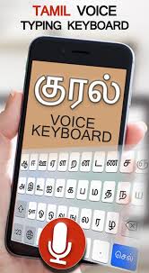 Tamil Voice Typing Keyboard For Android Apk Download