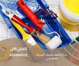 شركة المنقذ لأعمال الصيانة العامة بالإمارات