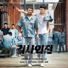 A disgraced cop, sentenced to hard time in a prison he once helped fill, discovers a crime syndicate within its walls with a perfect alibi: In The Prison By ë°•ì€ì§€ Boomplay Music