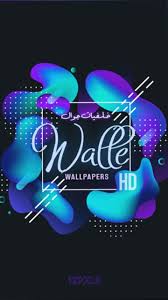 خلفيات جوال Walle Hd For Android Apk Download