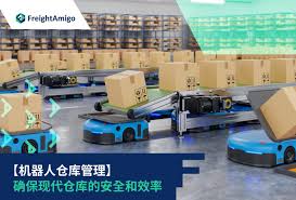 机器人仓库安全与效率优化| 物流自动化解决方案- FreightAmigo