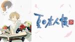 夏目友人帳 肆