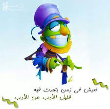 فعﻻ kh arabic language eloquent words