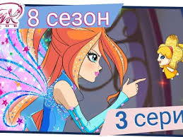 Opisaniya Serij Blog Grizeldy Pro Vinks