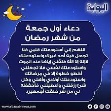 السلام عليكم متابعين قناة shadow hacker احب ان أهنئكم بحلول شهر رمضان 2020 المبارك واقدم لكم دعاء اول جمعه في رمضان. Ø§Ù„Ø¨ÙˆØ§Ø¨Ø© Ù†ÙŠÙˆØ² Ø¯Ø¹Ø§Ø¡ Ø£ÙˆÙ„ Ø¬Ù…Ø¹Ø© Ù…Ù† Ø´Ù‡Ø± Ø±Ù…Ø¶Ø§Ù† Ø±Ù…Ø¶Ø§Ù† Ù…Ø¨Ø§Ø±Ùƒ ÙƒÙˆØ±ÙˆÙ†Ø§ Ù…ØµØ±