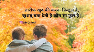 40 Big Brother Quotes In Hindi Brother Shayari Images Motivational Quotes Hindi Whatsapp Status In Hindi