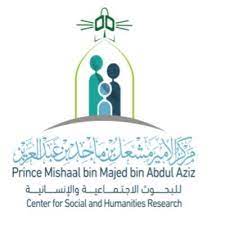 مركز الامير مشعل بن ماجد بن عبدالعزيز للبحوث الاجتماعية والإنسانية. Ù…Ø±ÙƒØ² Ø§Ù„Ø£Ù…ÙŠØ± Ù…Ø´Ø¹Ù„ Ø¨Ù† Ù…Ø§Ø¬Ø¯ Ø¨Ù† Ø¹Ø¨Ø¯Ø§Ù„Ø¹Ø²ÙŠØ² Ù„Ù„Ø¨Ø­ÙˆØ« Kau Srh ØªÙˆÛŒÛŒØªØ±
