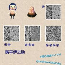 鬼滅の刃 とび森マイデザイン 音柱 宇髄天元 明石 渚のイラスト pixiv とび森 マイデザイン とび森 どうぶつの森マイデザイン