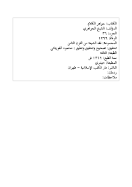 Http Lfile Ir Feqhi Library Book352 Pdf
