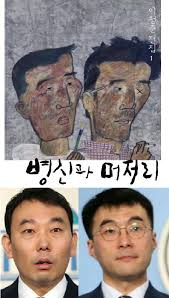 진중권 · 서민 · 김경율 · 권경애. ê¹€ìš©ë¯¼ Hashtag On Twitter