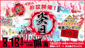 News source: 浦和レッドダイヤモンズ公式サイト