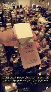 Pin By Nene Ahmed On خلطات Fragrances Perfume Perfume Fragrance