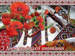 В этом году день вышиванки в украине отмечают 20 мая. Kartinki S Dnem Vyshivanki Pozdravleniya V Den Vyshivanki