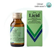 ليسيد لوشون . LICID LOTION | mtalaatpharmacy