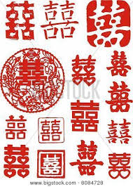 These Are Some Different Designs Of The Chinese Double Happiness Symbol It Is A Must At Chinese Weddings W Orientalische Hochzeit Hochzeit Garten Inspiration
