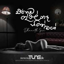 Manike mage hithe is a sri lankan song by satheeshan ft. Ehema Dewal Na Hithe Mage Dhanith Sri Tune Lk