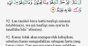 Atau pembahasan dalam surat yang sama salah satunya dapat di lihat di sini tajwid surat al imran ayat 159. Tajwid Surat Ali Imran Ayat 92 Masrozak Dot Com