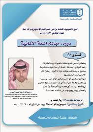 كلية اللغات والترجمة On Twitter مبادئ اللغة الألمانية Https T Co Vivv4lw7yv