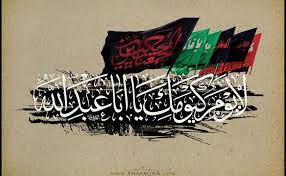 Lotteries and raffles are other names for gambling, which is haraam according to the qur'aan and sunnah, and. Online Mourning Programmes In Muharram 2020 Shafaqna India Indian Shia News Agency