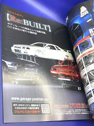 *RARE* GT-R Magazine 2021 Vol. 158 NISSAN R32 R33 R34 Japanese Car Magazine  JDM