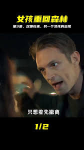 第3集I 女孩最終牽手另一個女孩，回到了森林之中#漢娜#影視解說#我的觀影報告#影評#驚悚#恐怖#電影解說#阿九說好劇-