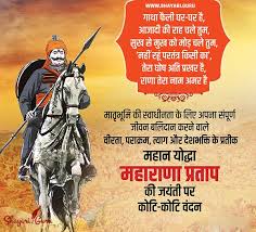 Please scroll down to end of page for previous years' dates. Maharana Pratap Shayari Hindi Archives Shayari Guru