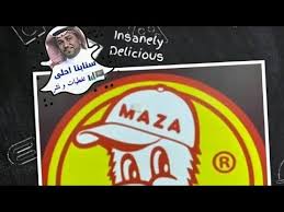 اعلان افتتاح مطعم بروستد مازه المنيزلة سنابنا احلى Youtube