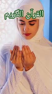 Al quran ul kareem #allah #quranrecitation #quranictranslation #motivation